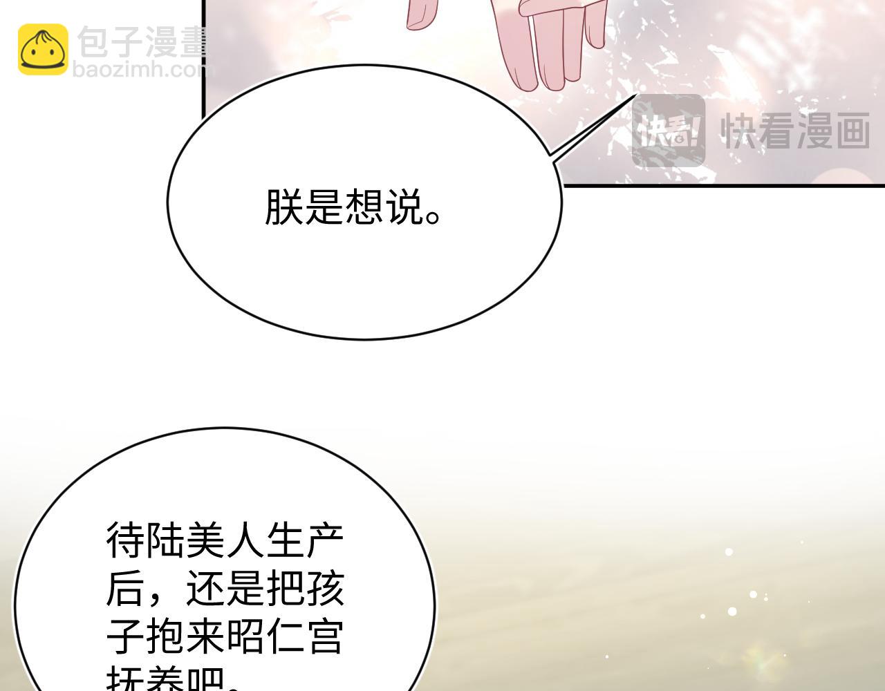390 失宠了(1/3)-第448话