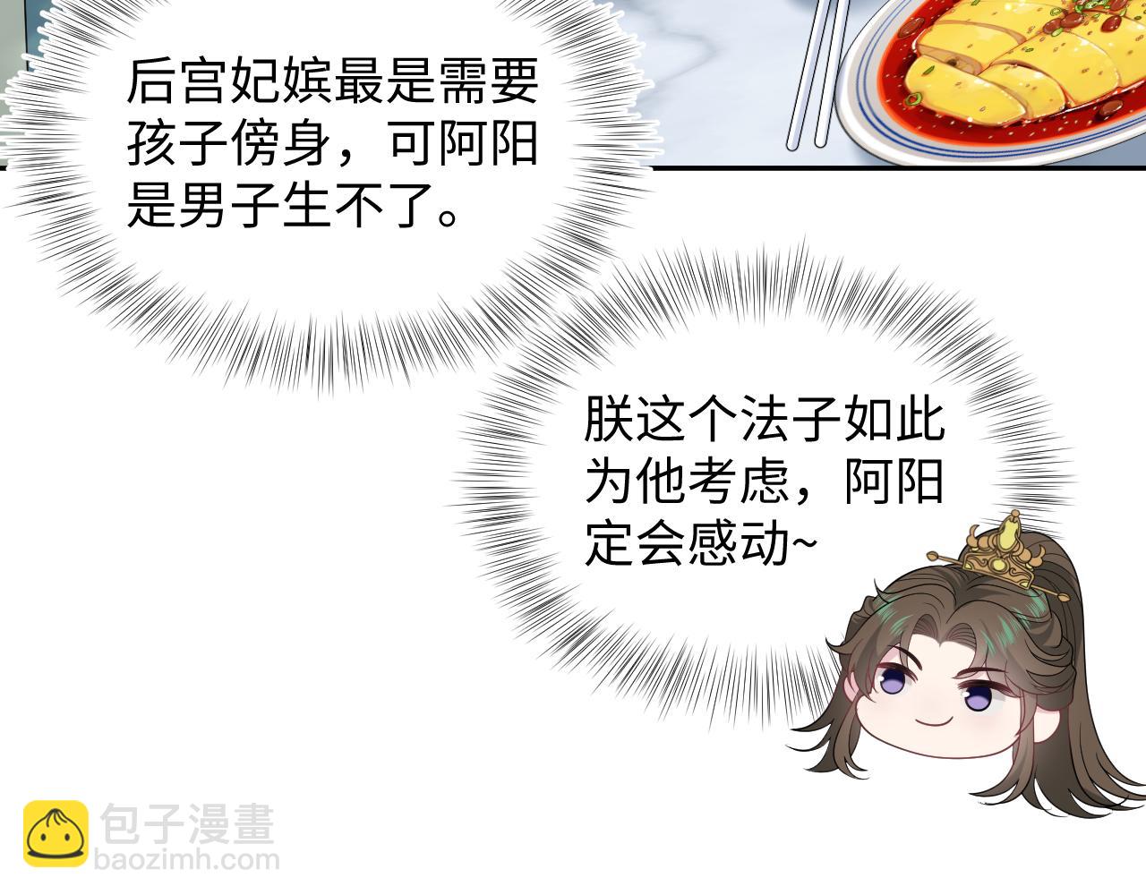 390 失宠了(1/3)-第448话