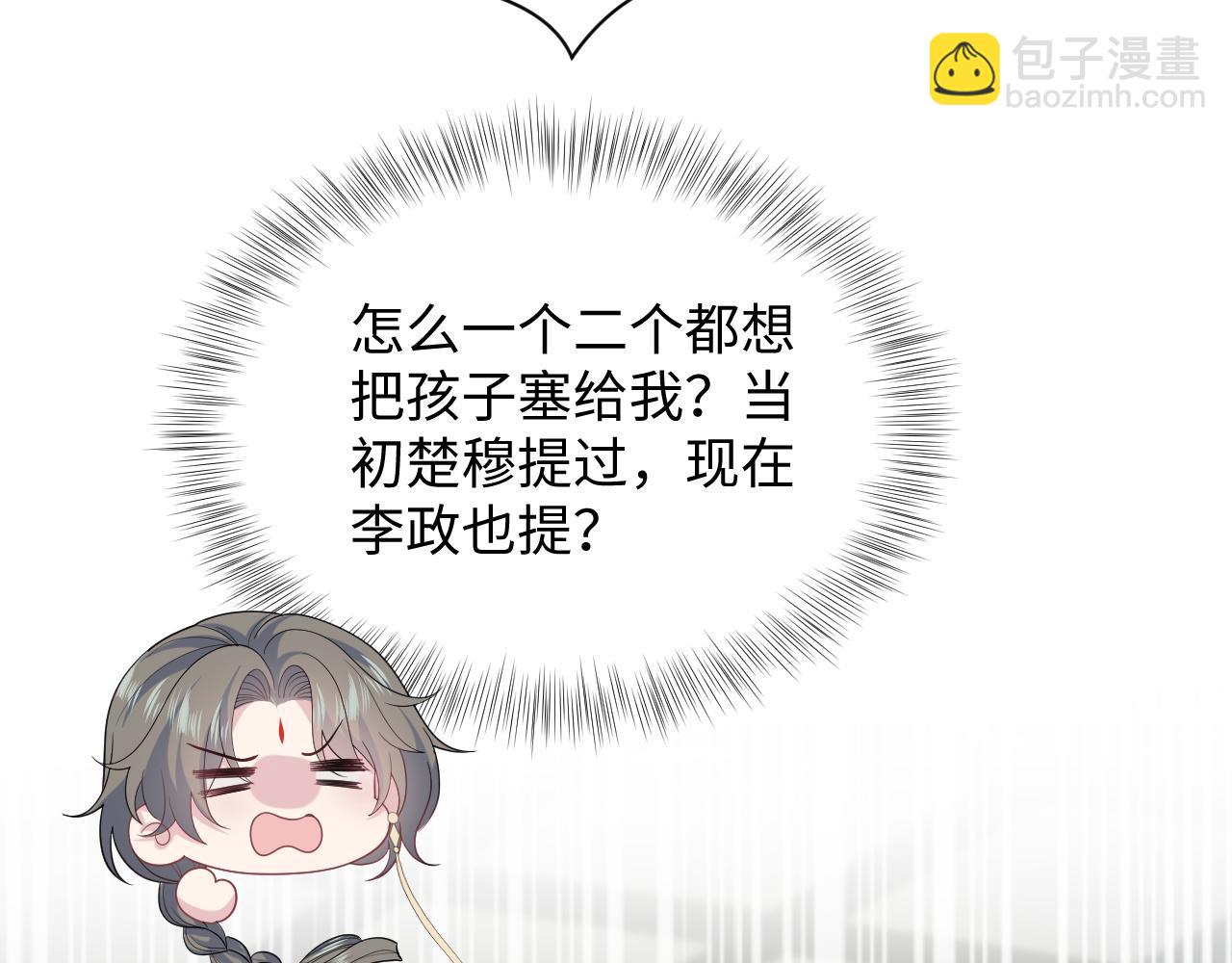 390 失宠了(1/3)-第448话