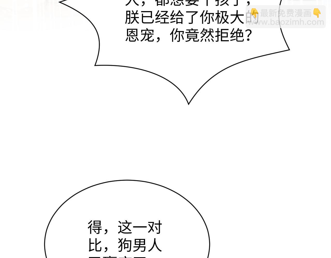 390 失宠了(1/3)-第448话