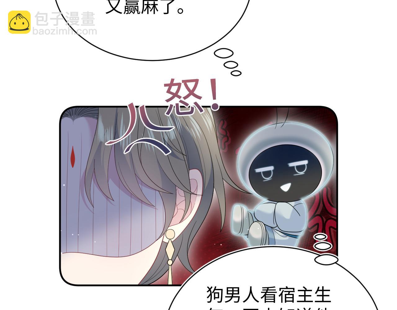 390 失宠了(1/3)-第448话