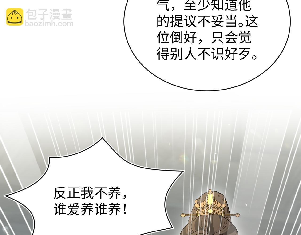 390 失宠了(1/3)-第448话