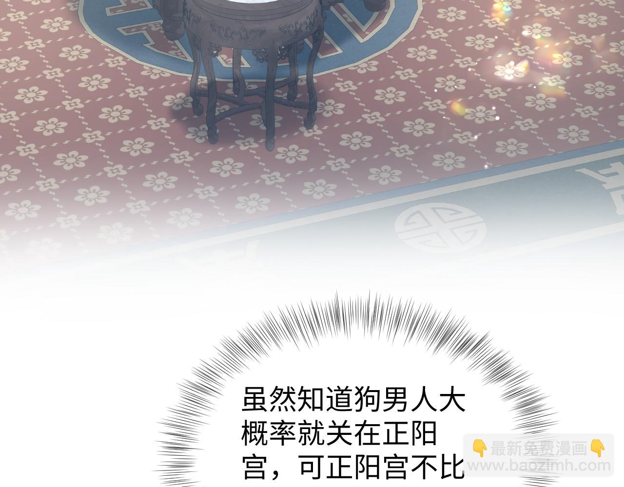 390 失宠了(1/3)-第448话