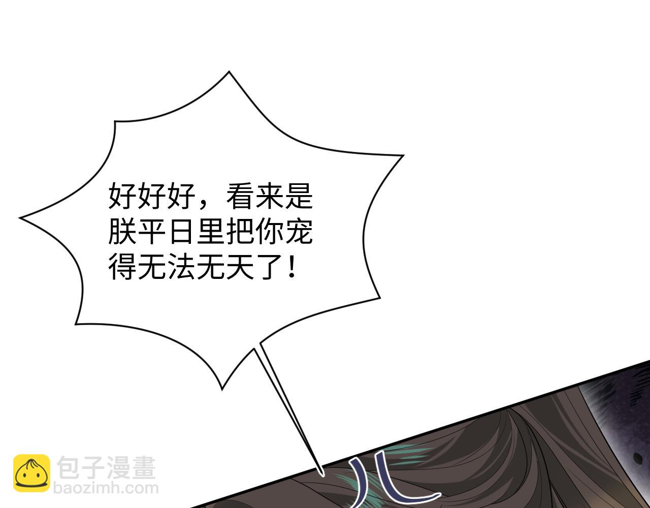 390 失宠了(1/3)-第448话