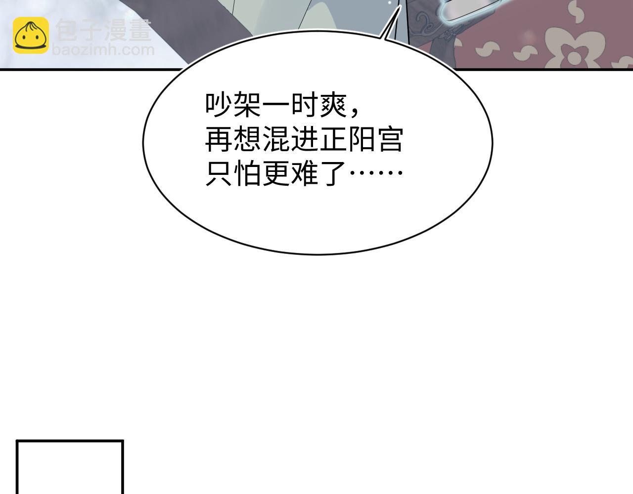 390 失宠了(1/3)-第448话