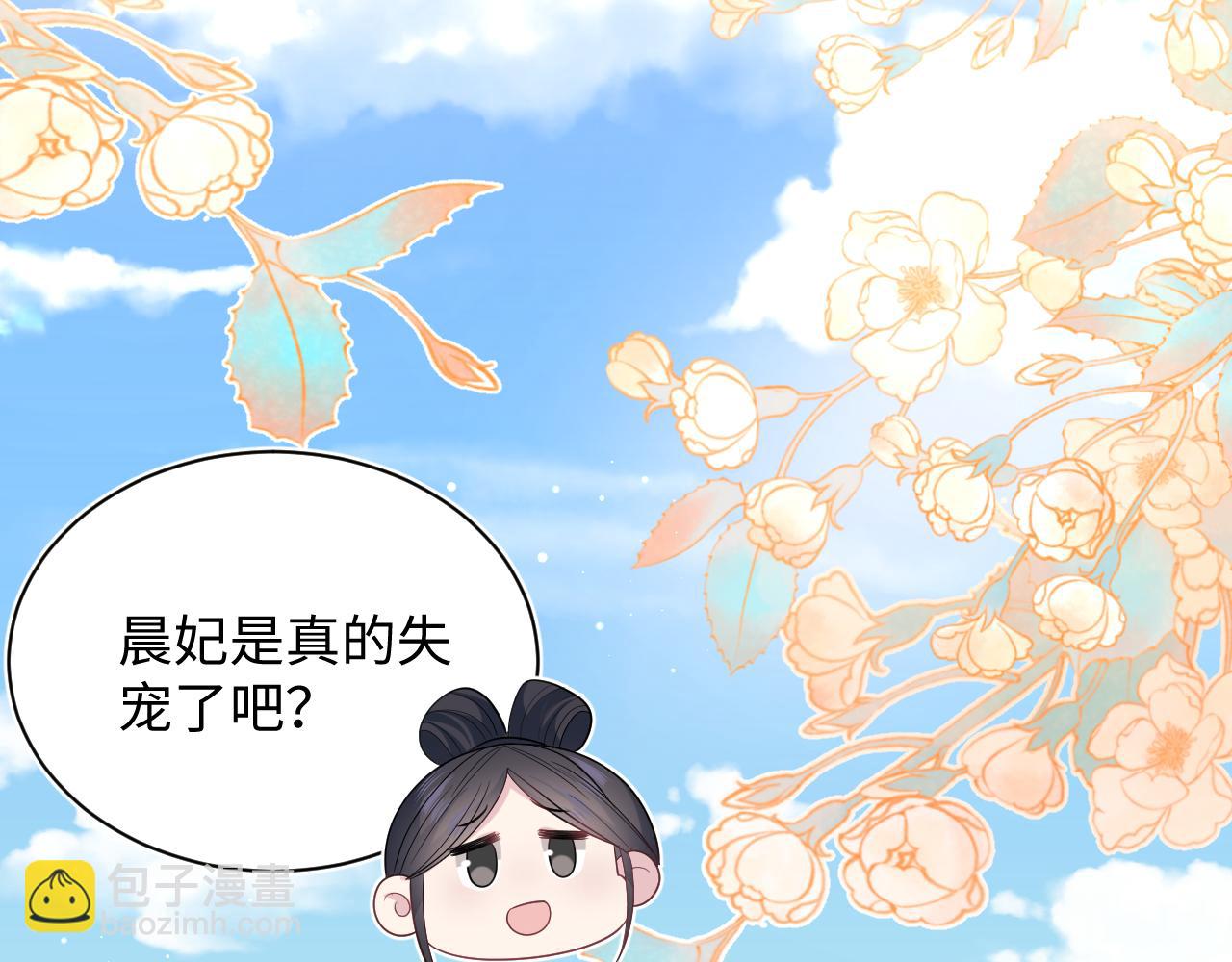 390 失宠了(1/3)-第448话