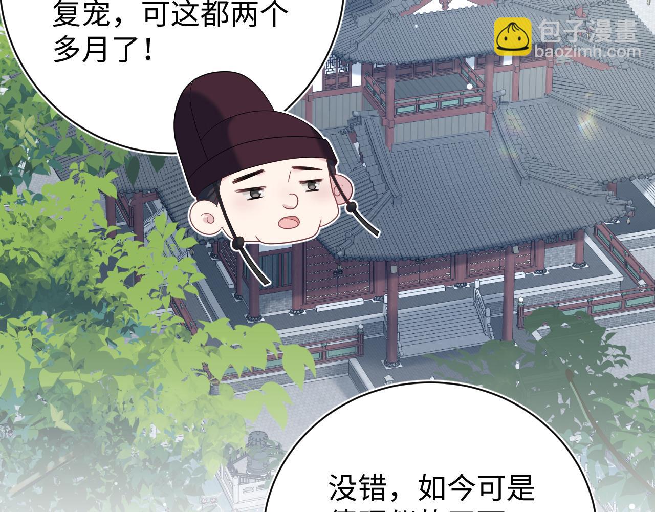 390 失宠了(1/3)-第448话