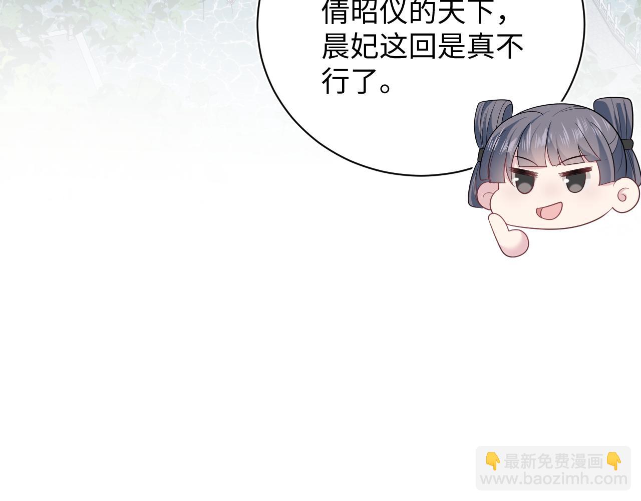 390 失宠了(1/3)-第448话