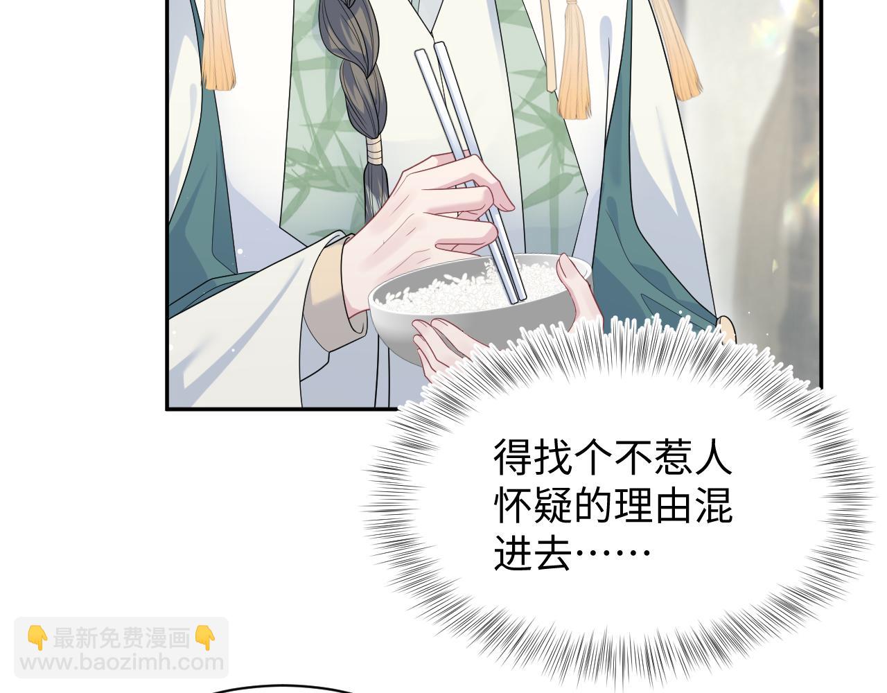 390 失宠了(1/3)-第448话