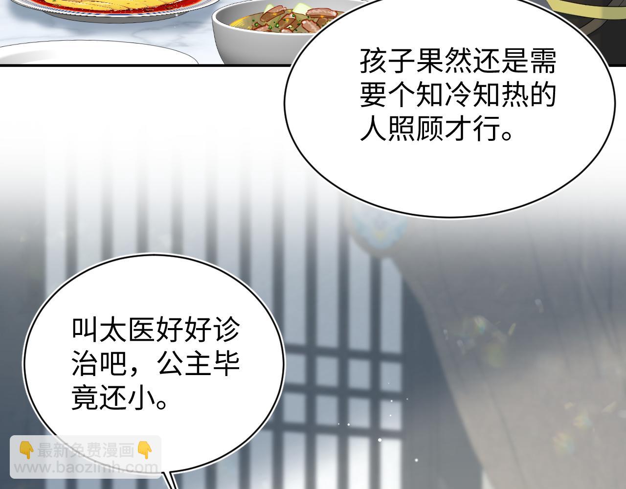 390 失宠了(1/3)-第448话