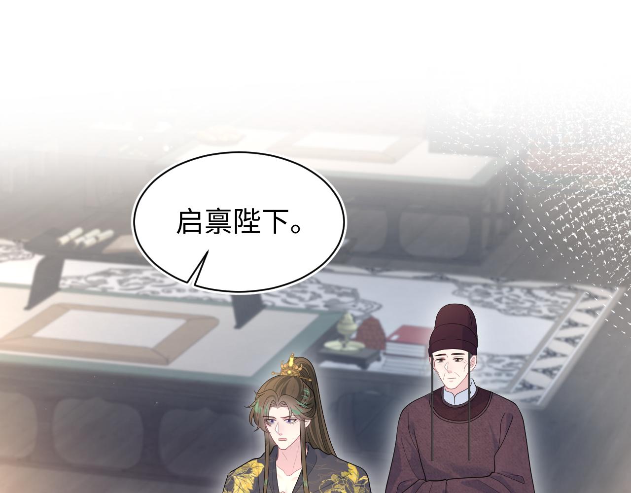 392 朕要彻查到底(1/2)-第450话