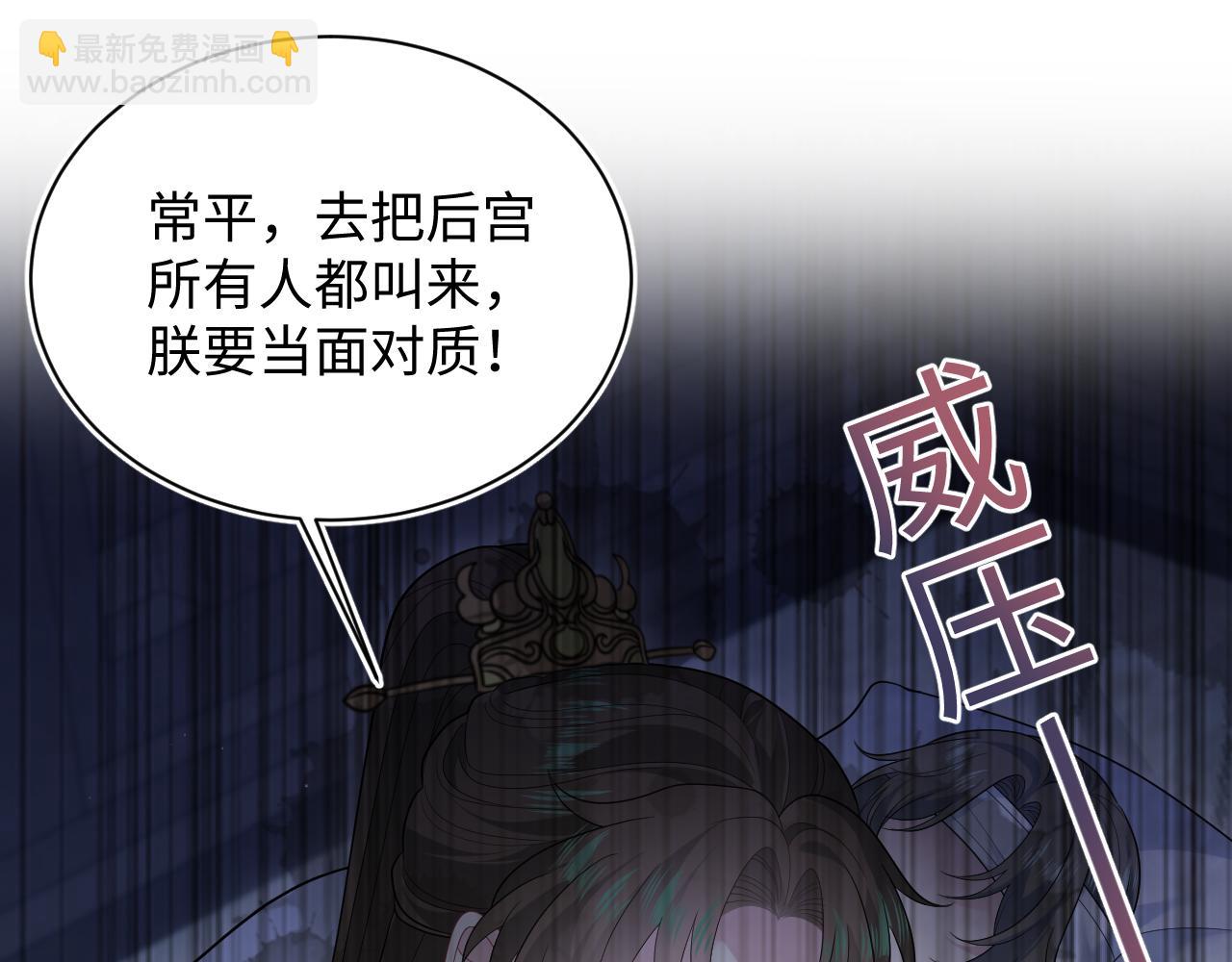392 朕要彻查到底(1/2)-第450话