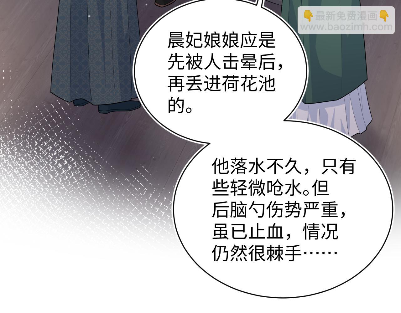 392 朕要彻查到底(1/2)-第450话
