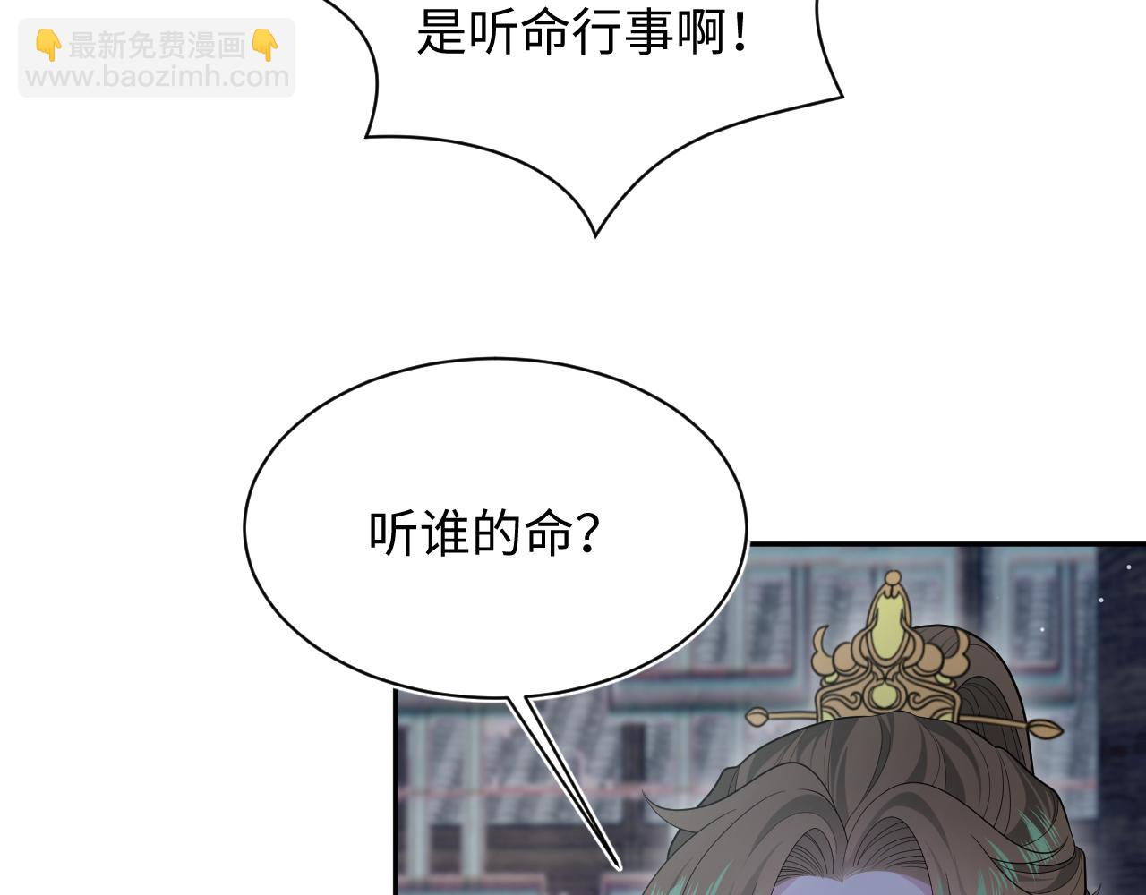 392 朕要彻查到底(1/2)-第450话
