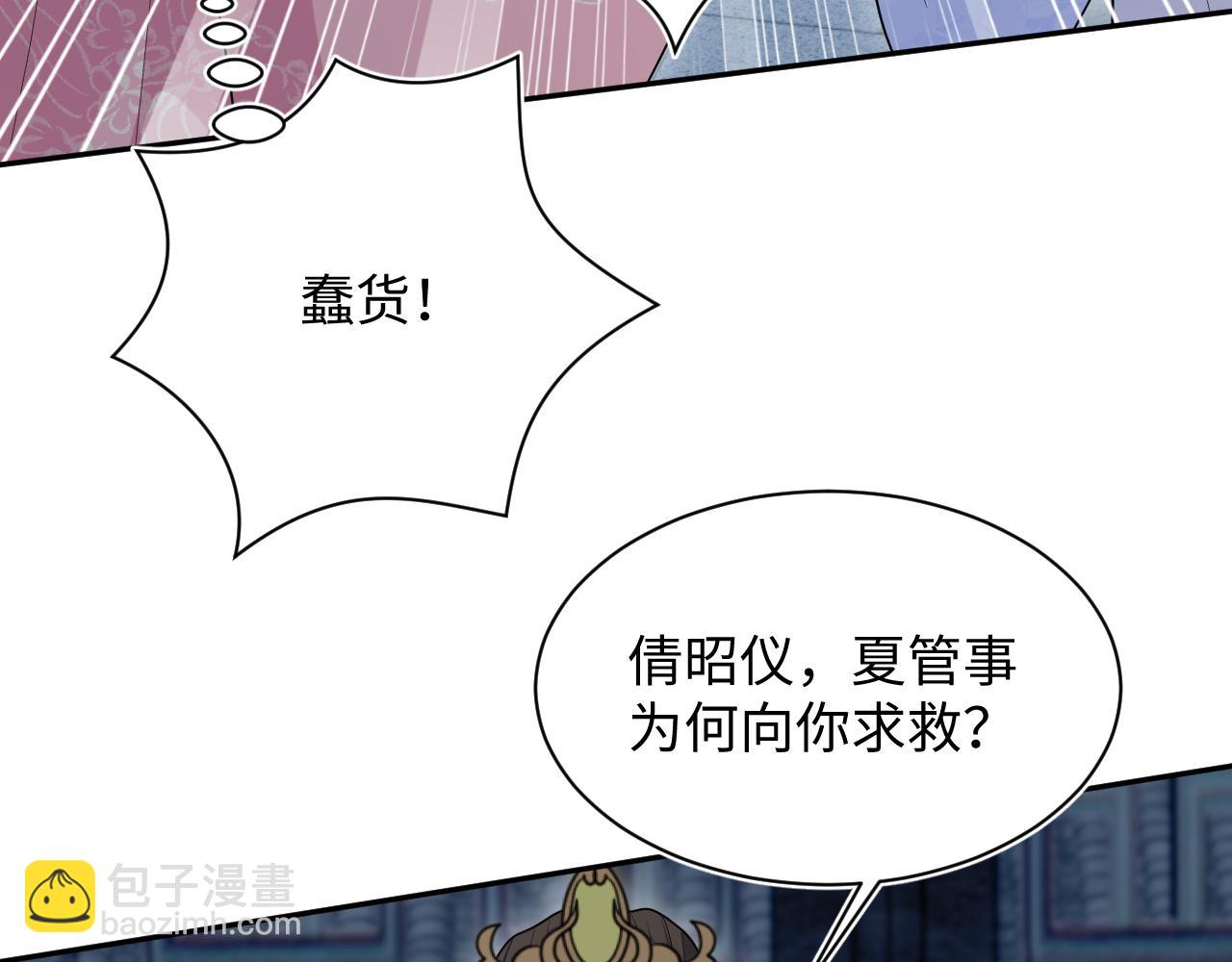 392 朕要彻查到底(1/2)-第450话