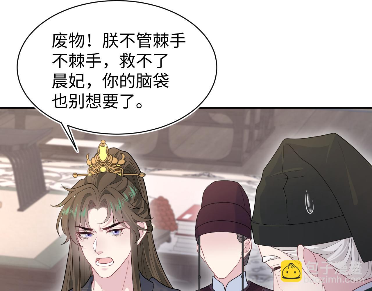 392 朕要彻查到底(1/2)-第450话