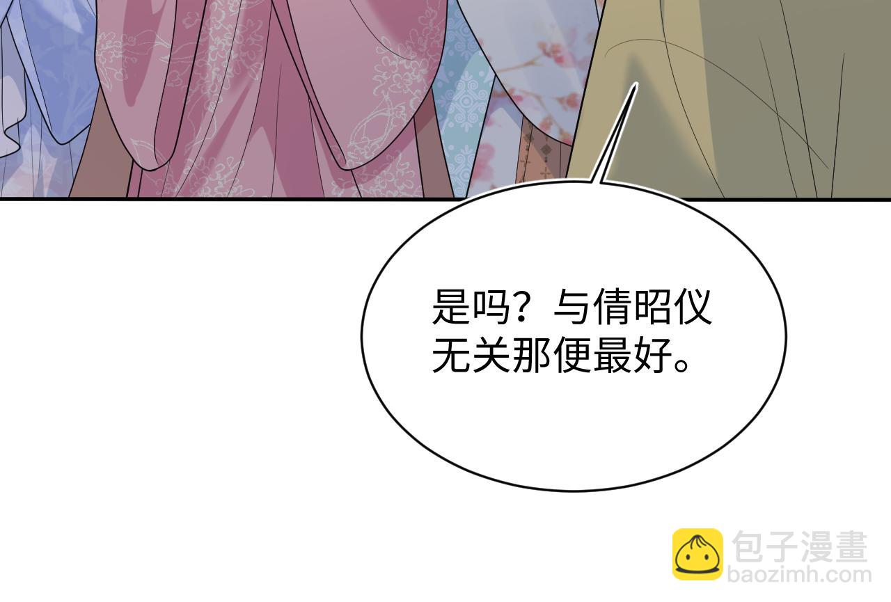 392 朕要彻查到底(1/2)-第450话