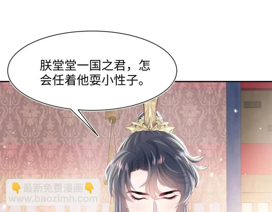 第44话 撒娇的阳阳(1/3)-第46话