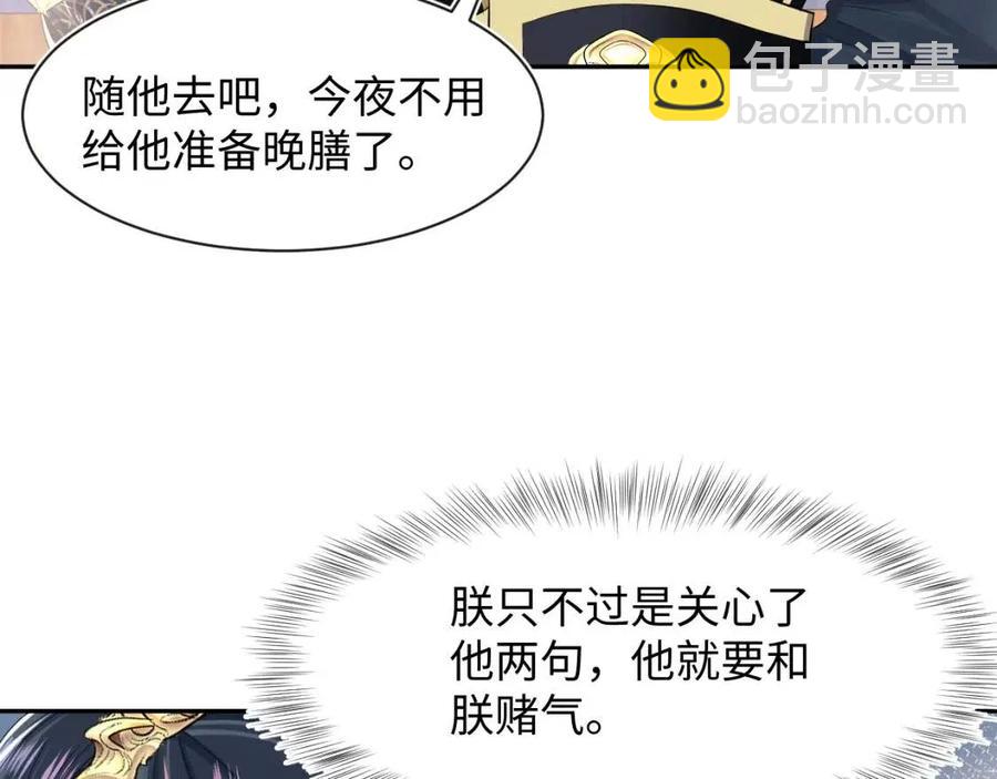 第44话 撒娇的阳阳(1/3)-第46话