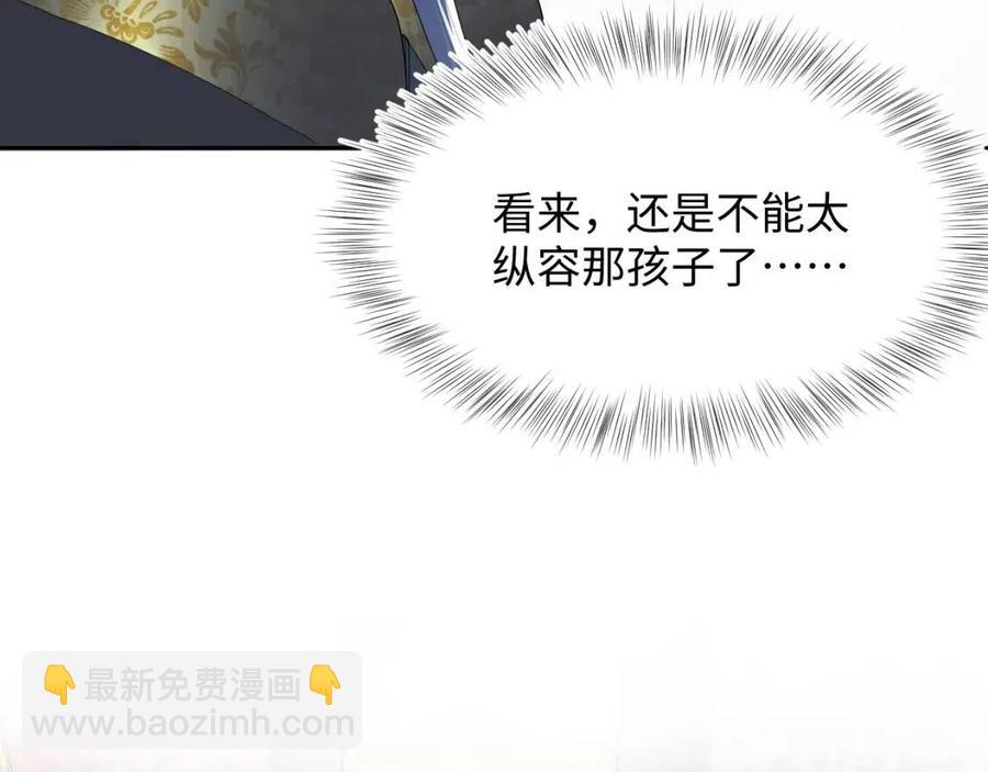 第44话 撒娇的阳阳(1/3)-第46话