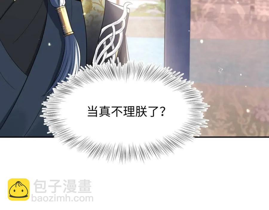 第44话 撒娇的阳阳(1/3)-第46话