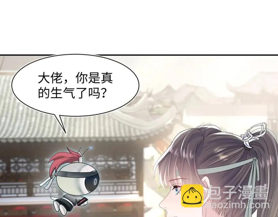 第44话 撒娇的阳阳(1/3)-第46话