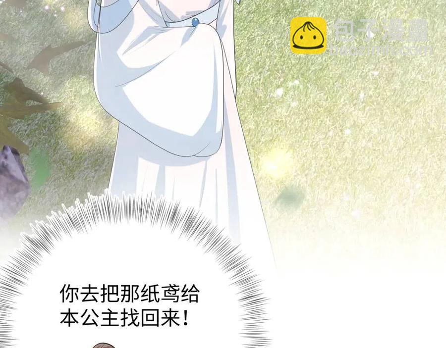 第44话 撒娇的阳阳(1/3)-第46话