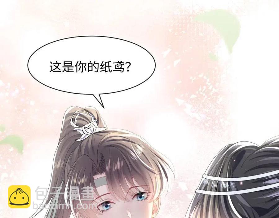 第44话 撒娇的阳阳(1/3)-第46话