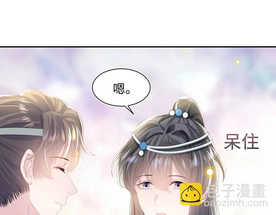 第44话 撒娇的阳阳(1/3)-第46话