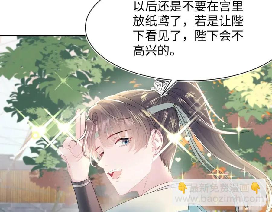 第44话 撒娇的阳阳(1/3)-第46话