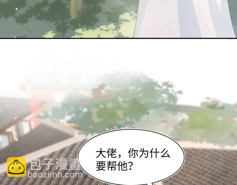 第44话 撒娇的阳阳(1/3)-第46话