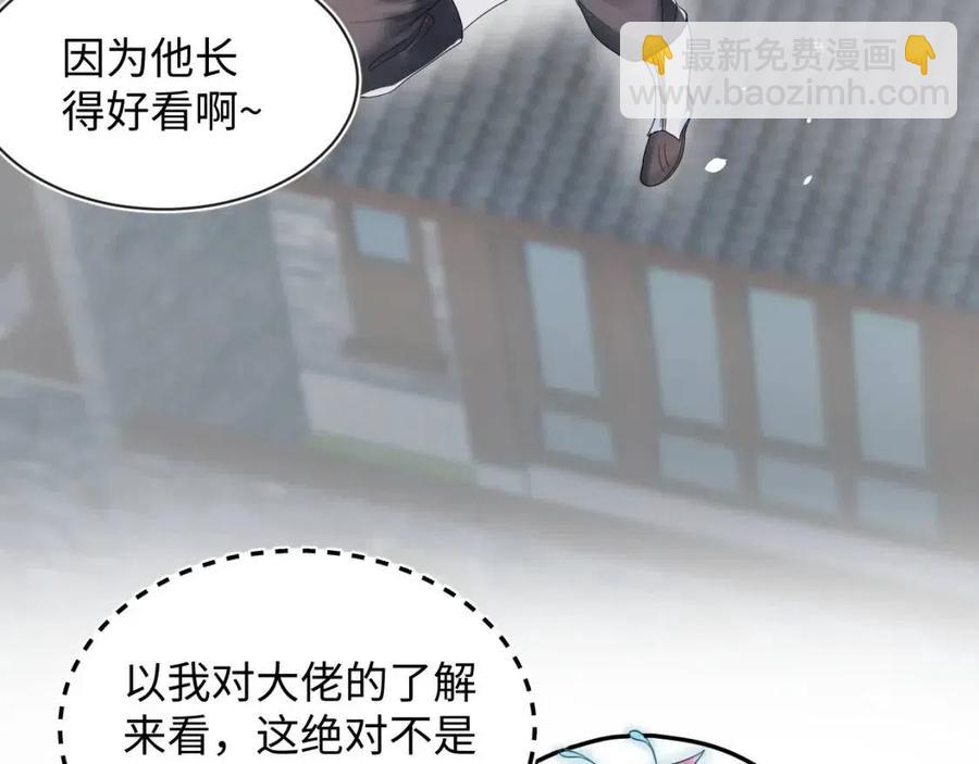 第44话 撒娇的阳阳(1/3)-第46话