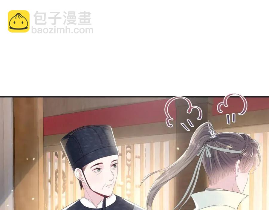 第44话 撒娇的阳阳(1/3)-第46话