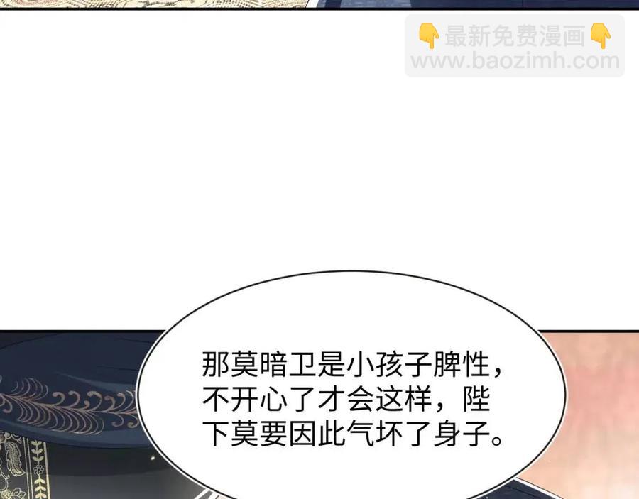 第44话 撒娇的阳阳(1/3)-第46话