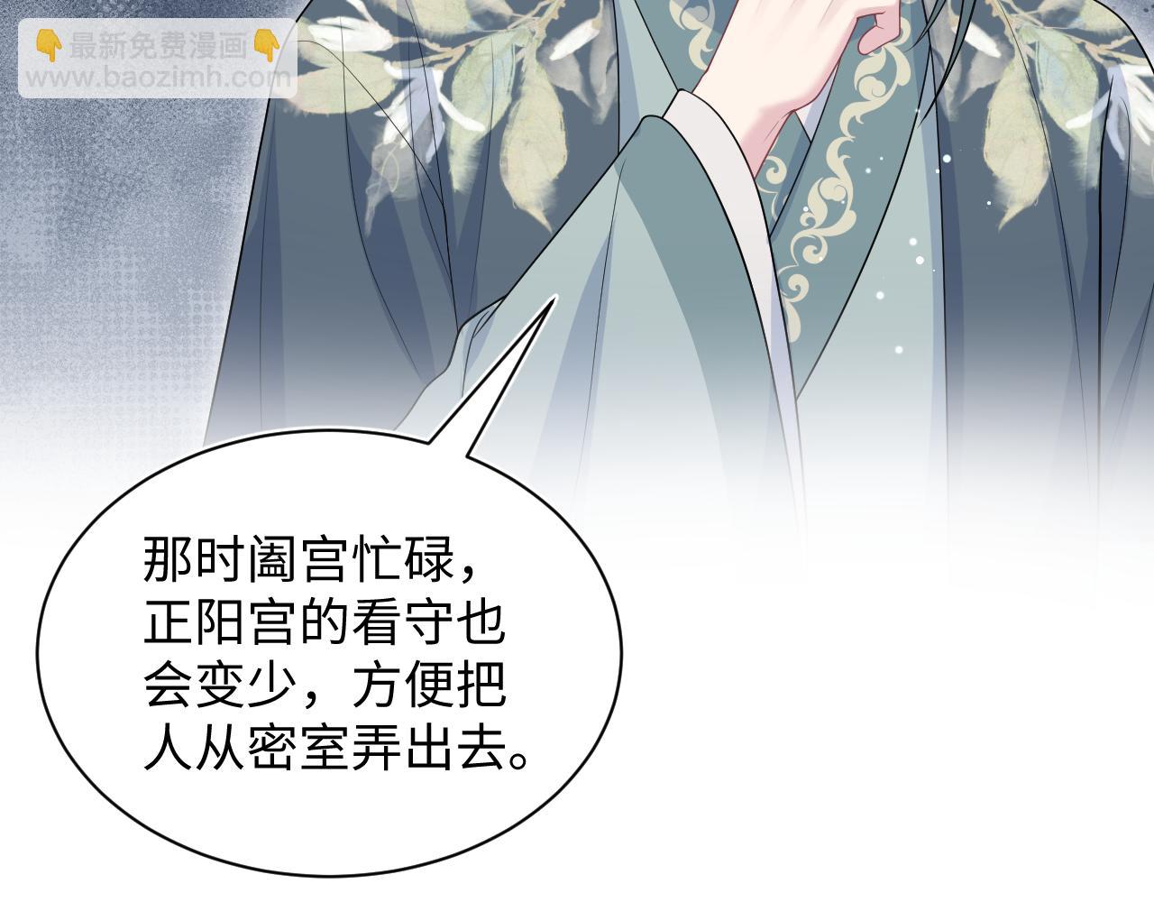 395 筹划营救(1/2)-第454话