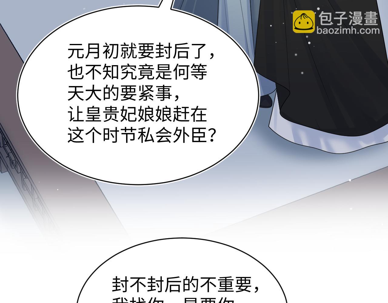 395 筹划营救(1/2)-第454话
