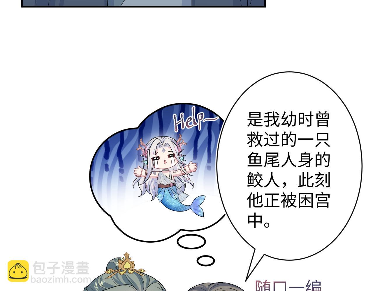395 筹划营救(1/2)-第454话