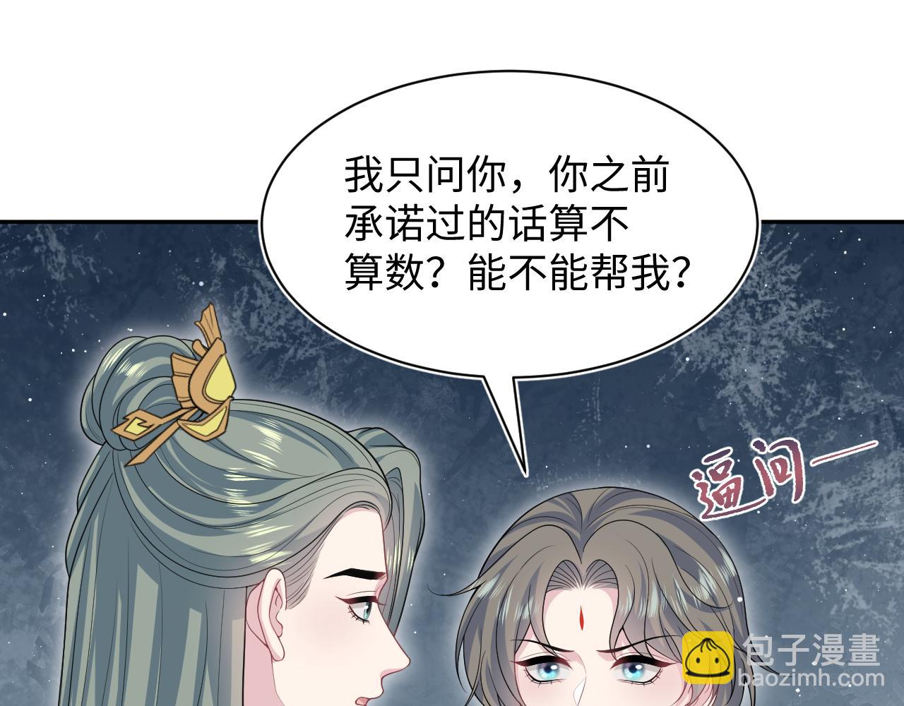 395 筹划营救(1/2)-第454话