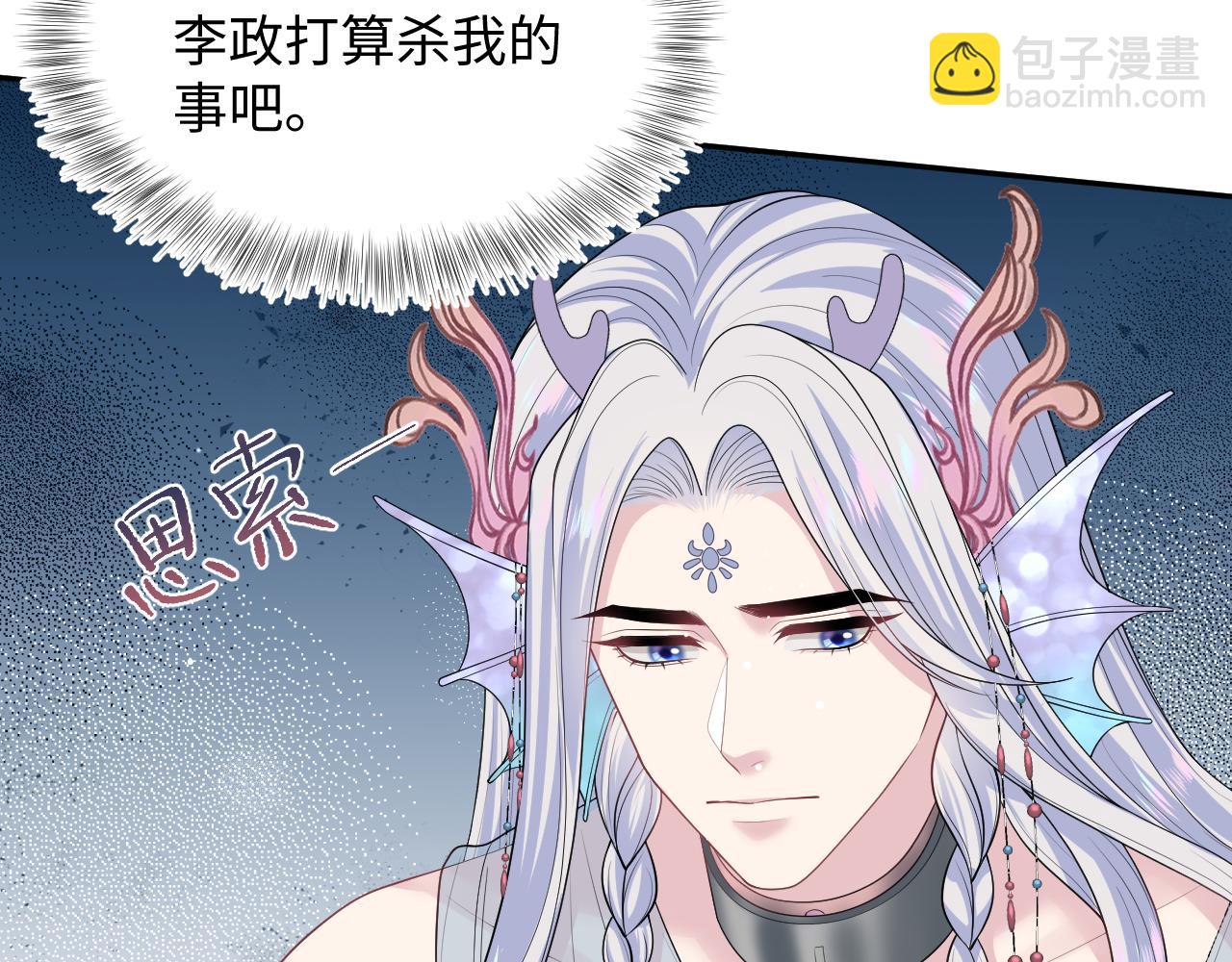 397 封后大典(1/3)-第456话