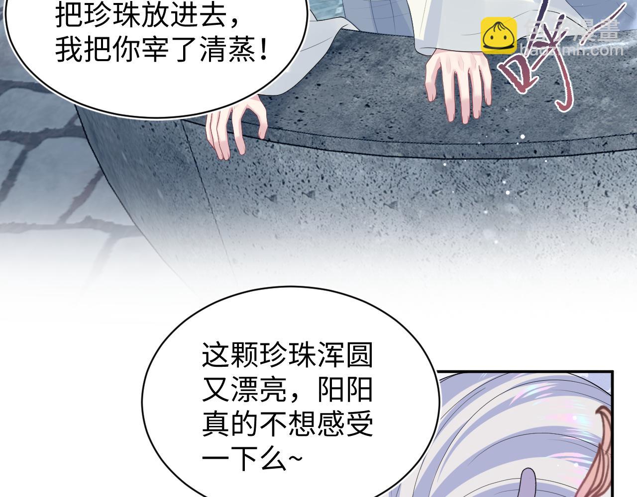 397 封后大典(1/3)-第456话