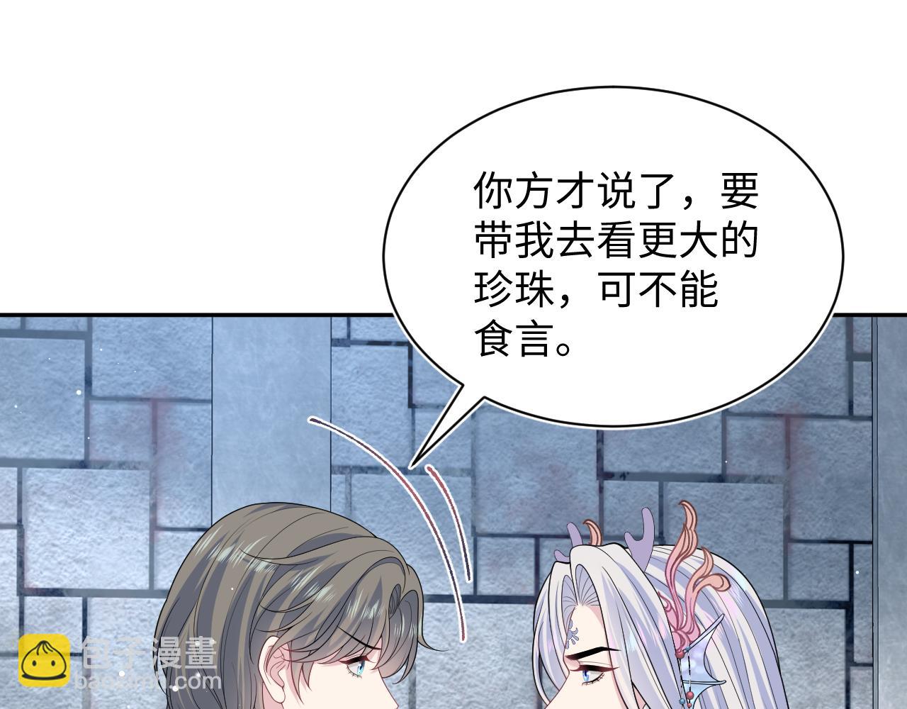 397 封后大典(1/3)-第456话