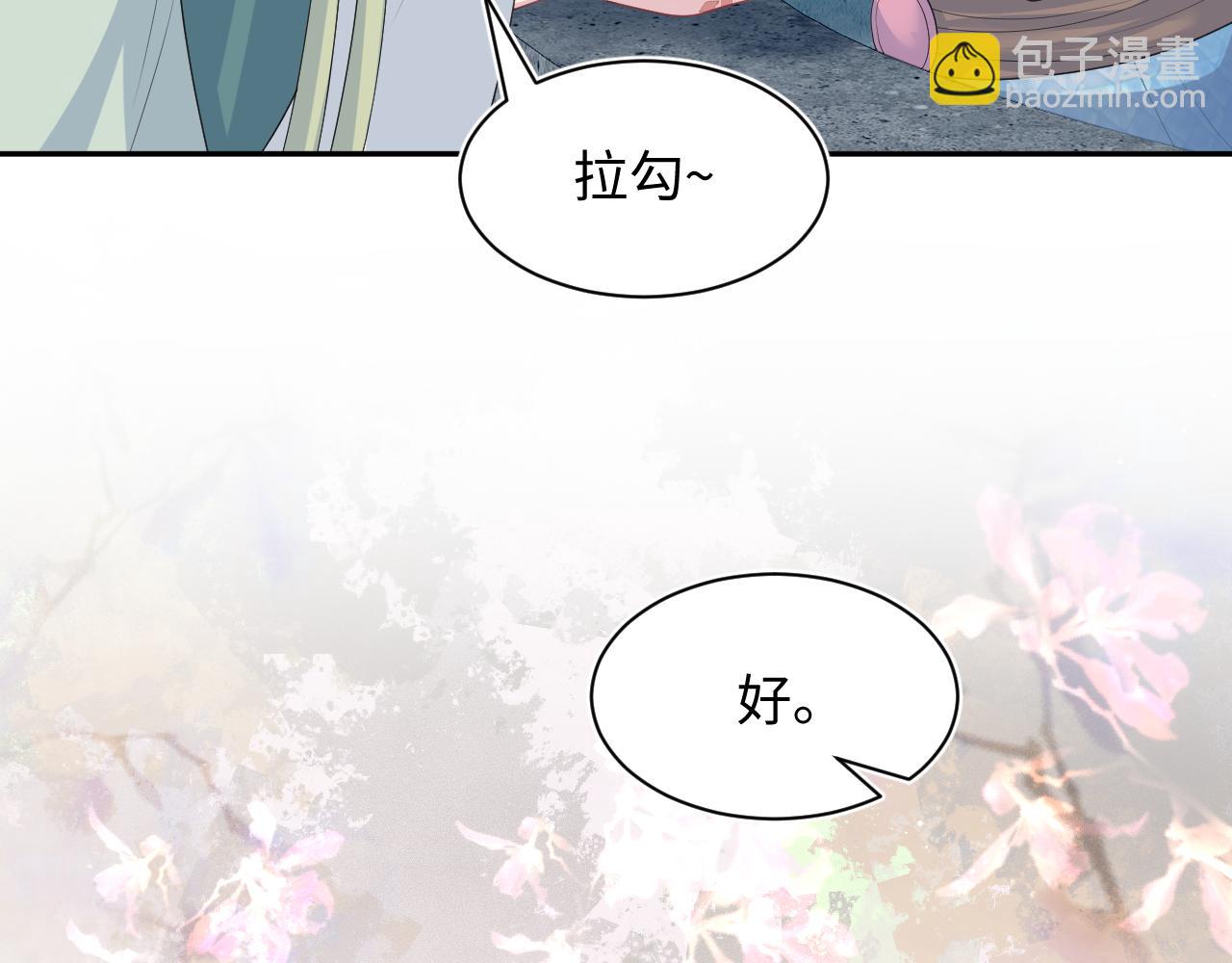 397 封后大典(1/3)-第456话