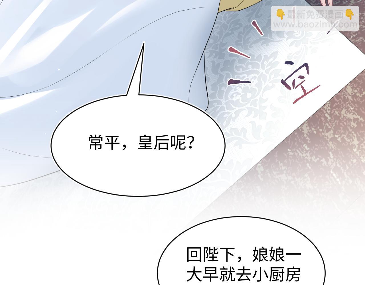 397 封后大典(1/3)-第456话