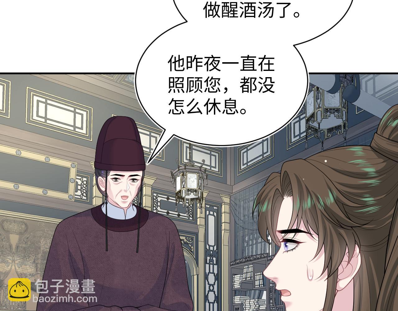 397 封后大典(1/3)-第456话