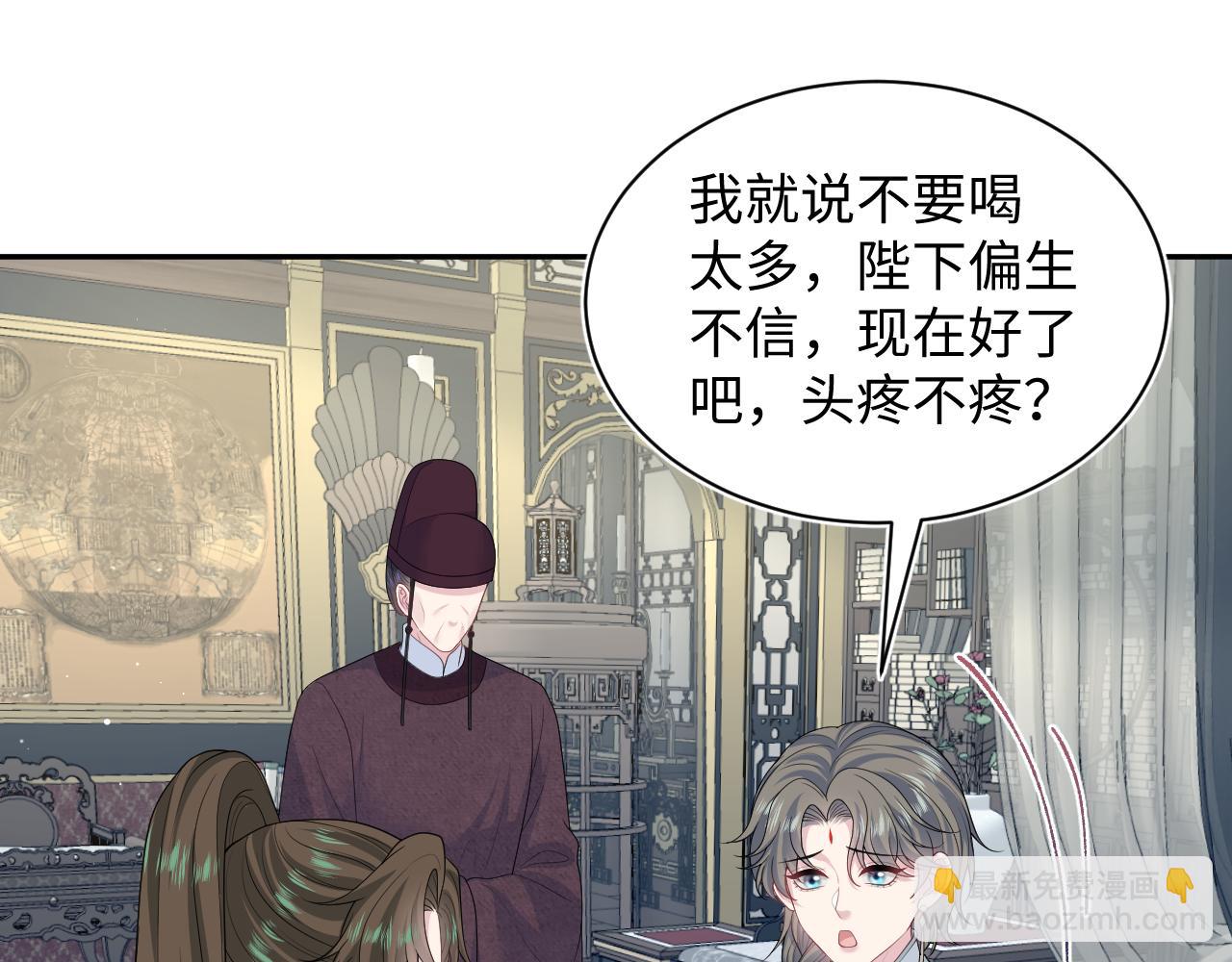 397 封后大典(1/3)-第456话