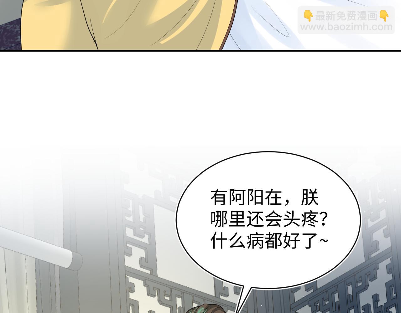 397 封后大典(1/3)-第456话