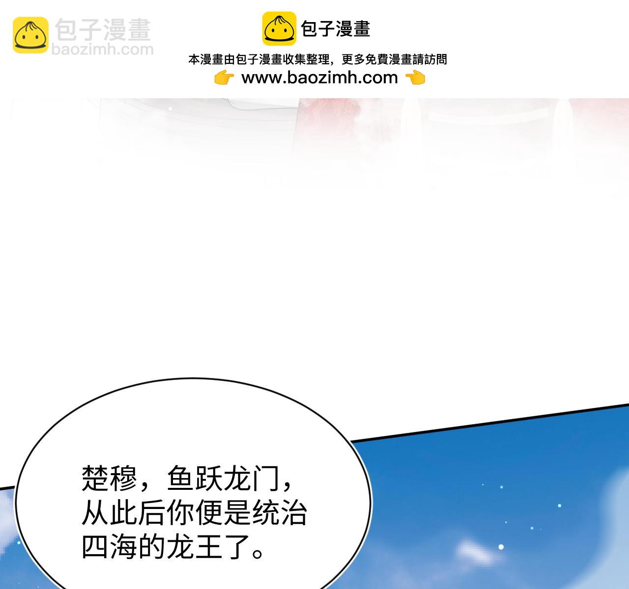 399 跃龙门(1/3)-第458话