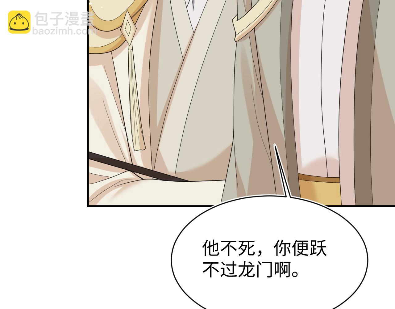 399 跃龙门(1/3)-第458话