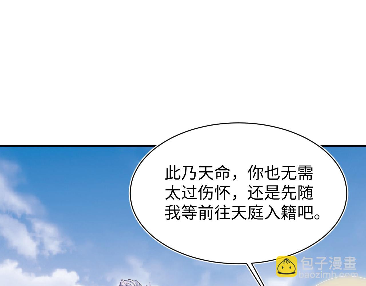 399 跃龙门(1/3)-第458话