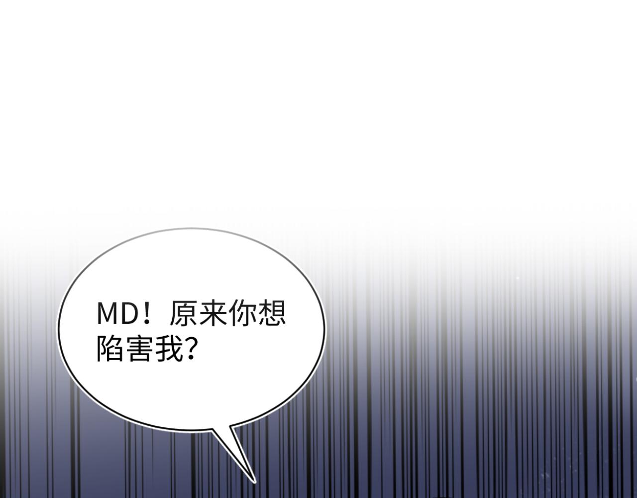 401 如果是我，好像也不错(1/3)-第460话
